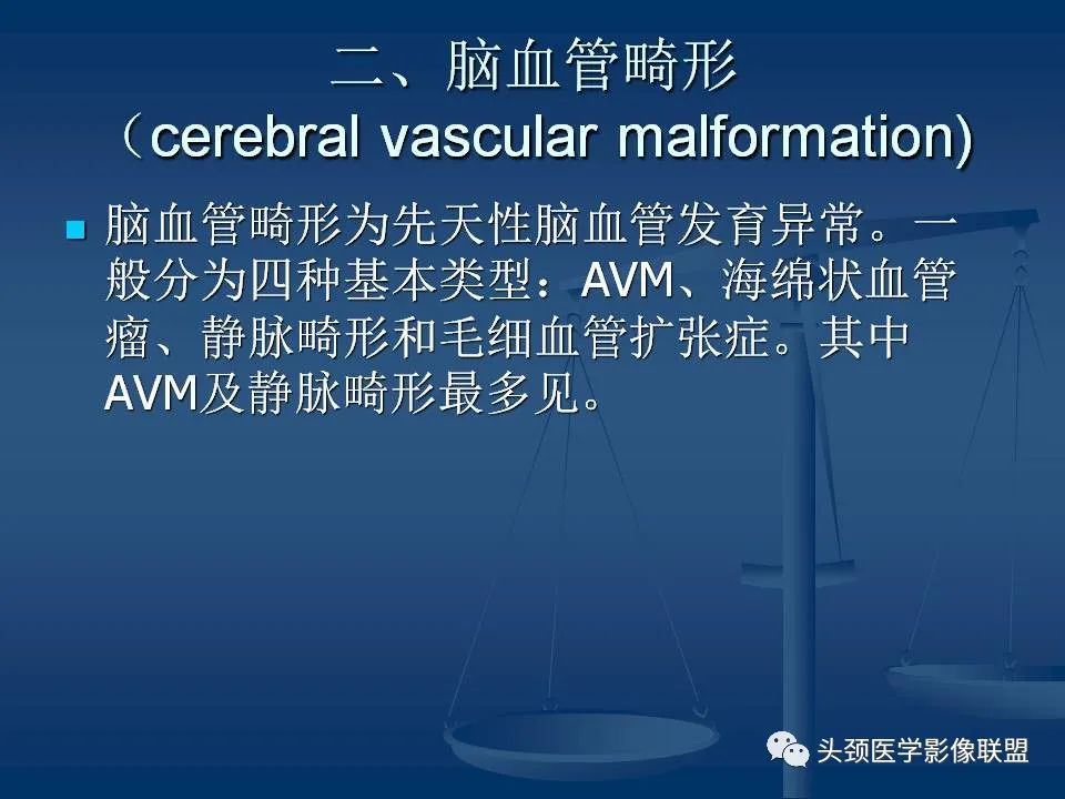 影像PPT - 【PPT】头颈部CTA和DSA对血管病变的诊断-46