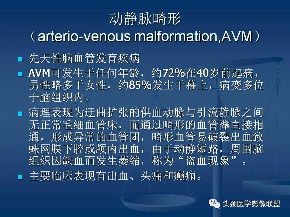 影像PPT - 【PPT】头颈部CTA和DSA对血管病变的诊断-47