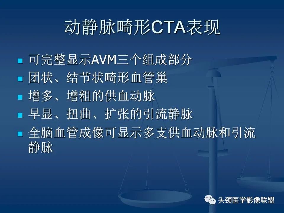 影像PPT - 【PPT】头颈部CTA和DSA对血管病变的诊断-48