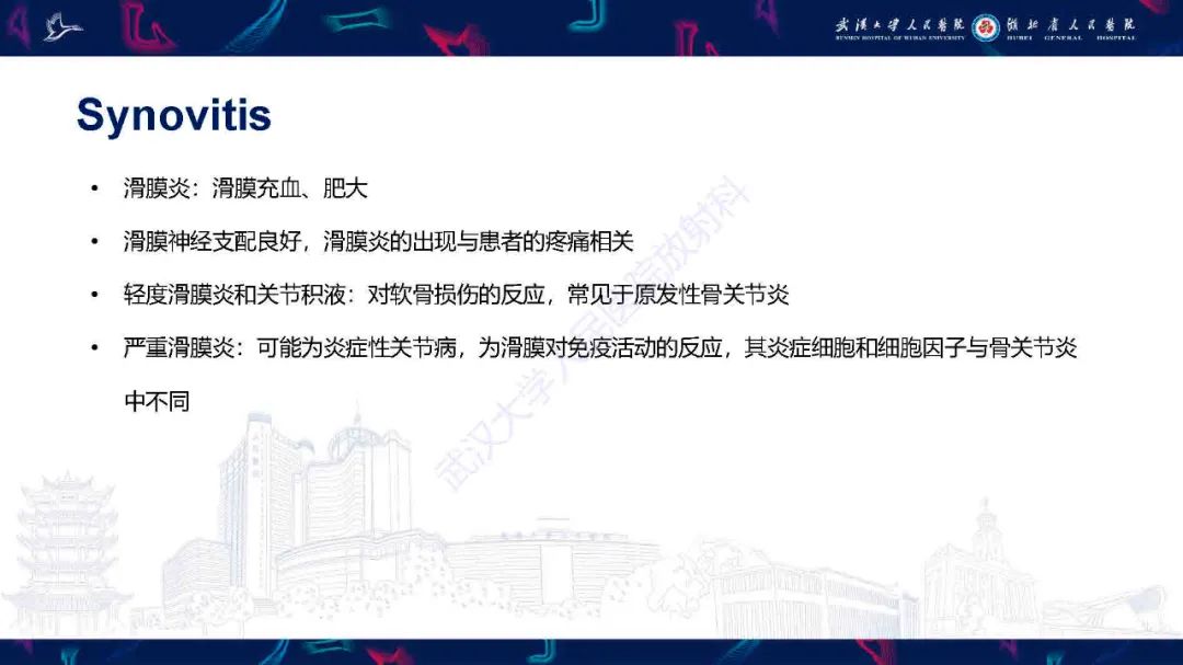 影像PPT - 【PPT】关节软骨损伤MRI诊断-39