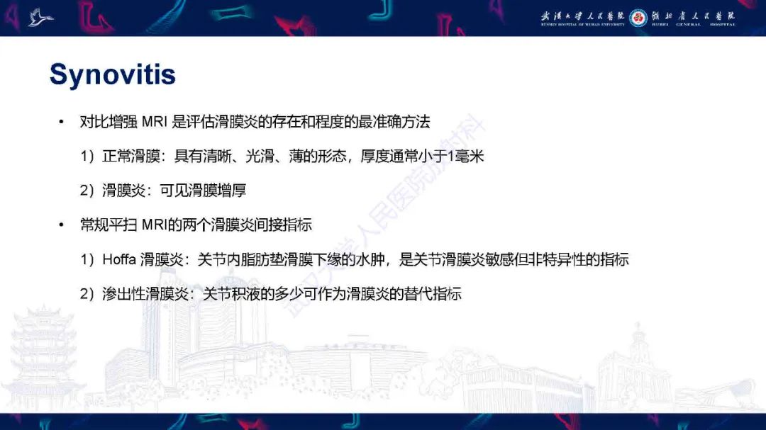 影像PPT - 【PPT】关节软骨损伤MRI诊断-40