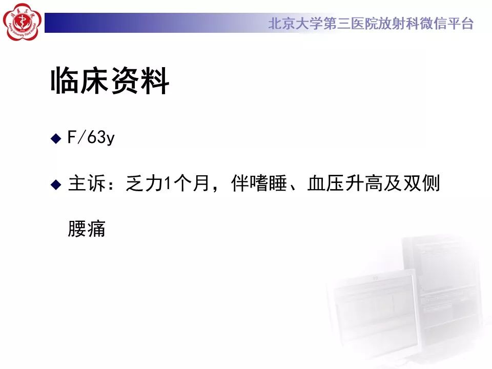 影像PPT - 【PPT】腹膜后纤维化-2
