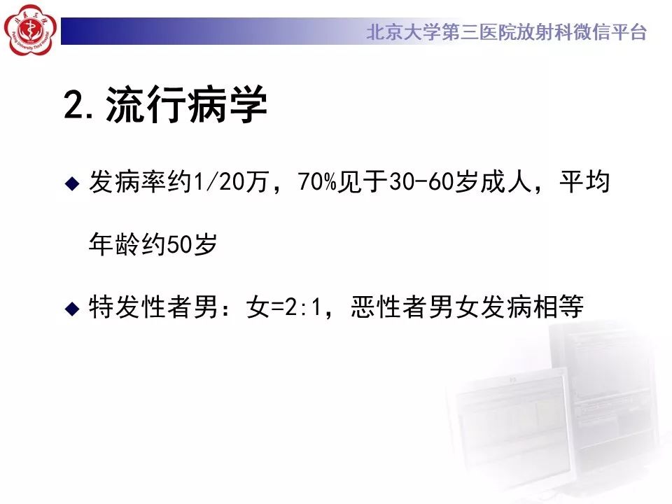 影像PPT - 【PPT】腹膜后纤维化-15
