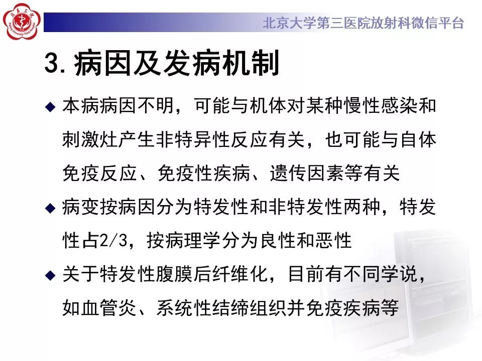 影像PPT - 【PPT】腹膜后纤维化-16