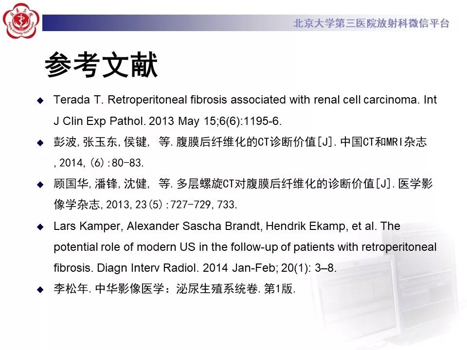 影像PPT - 【PPT】腹膜后纤维化-36