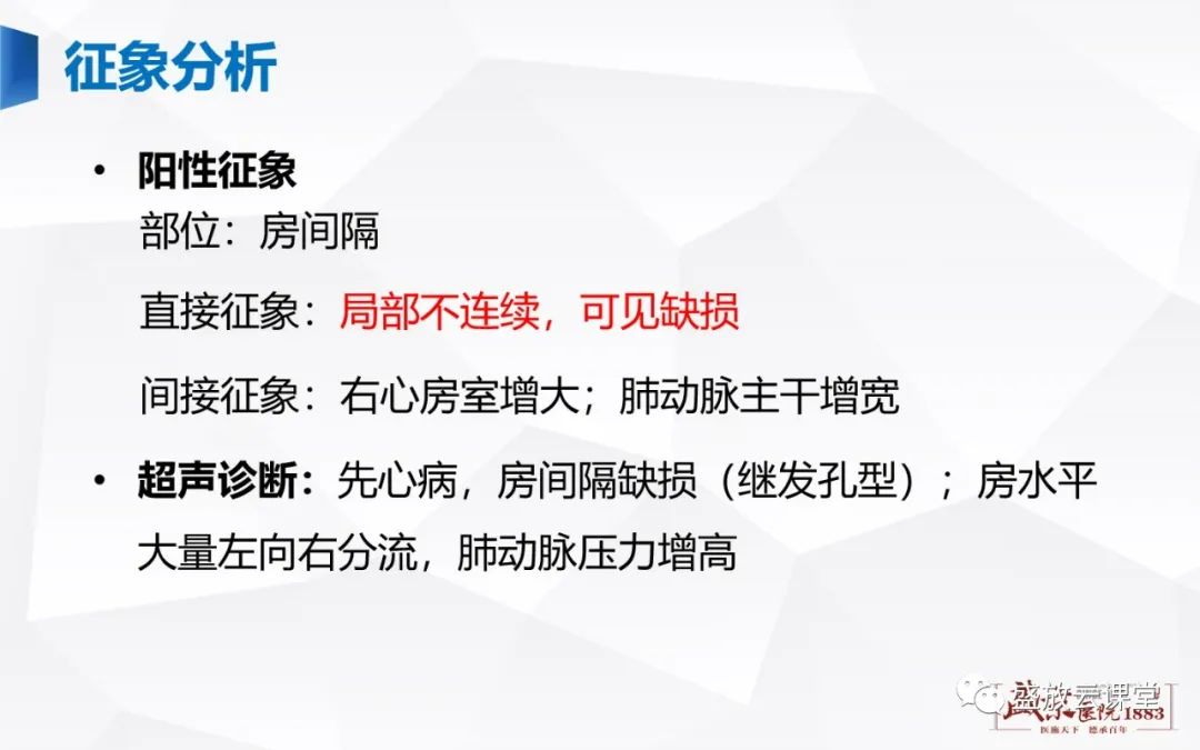 影像PPT - -5 影像PPT - -5