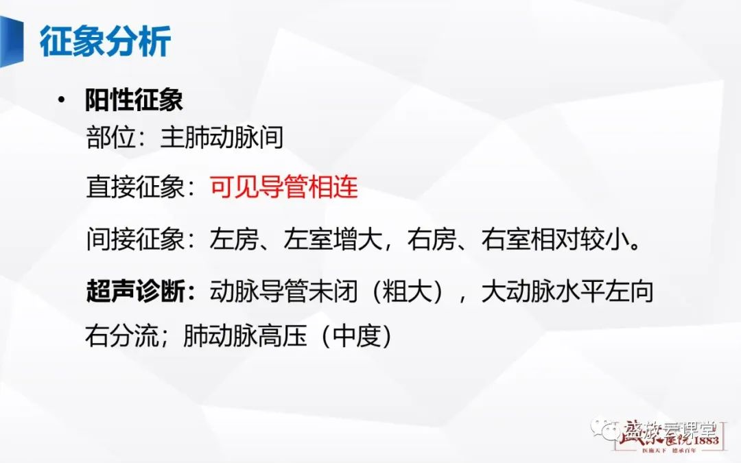 影像PPT - -13 影像PPT - -13