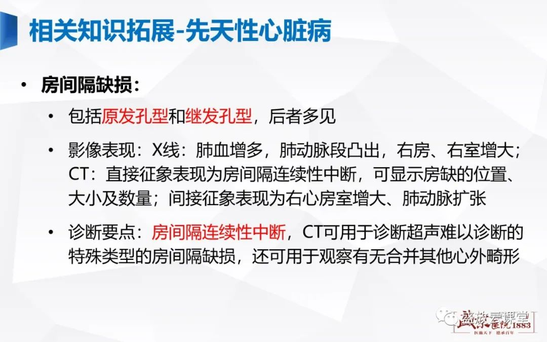 影像PPT - -15 影像PPT - -15