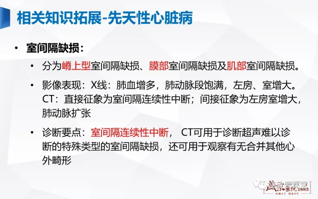 影像PPT - -16 影像PPT - -16