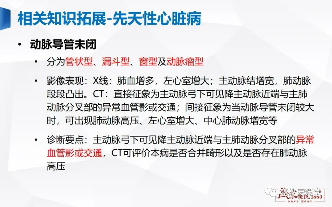 影像PPT - -17 影像PPT - -17