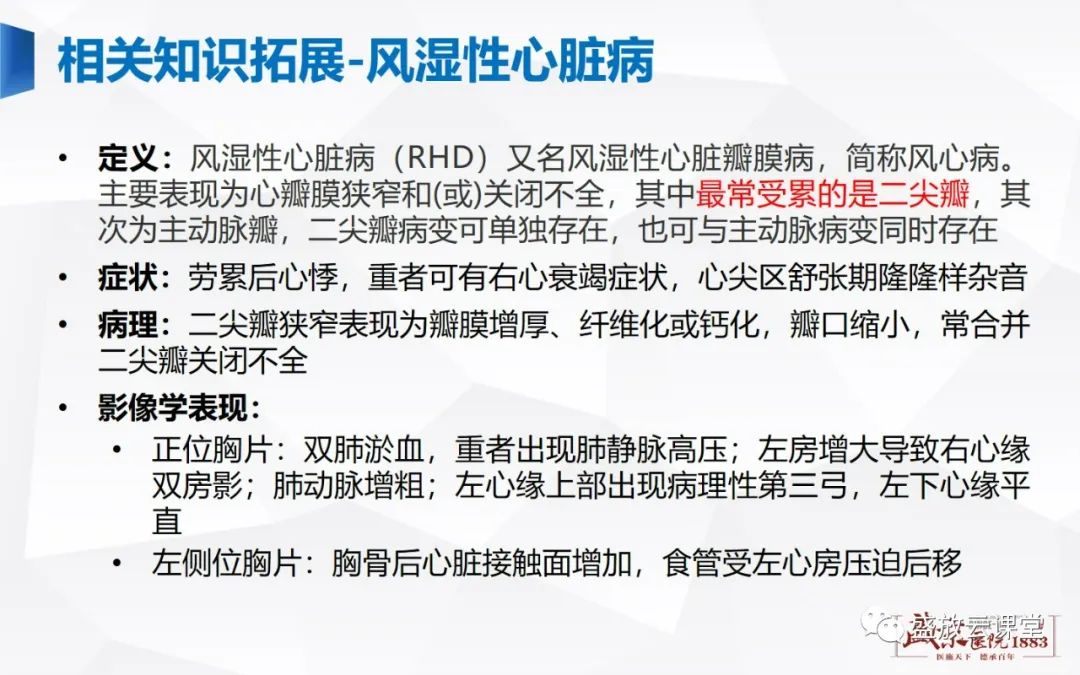影像PPT - -23 影像PPT - -23