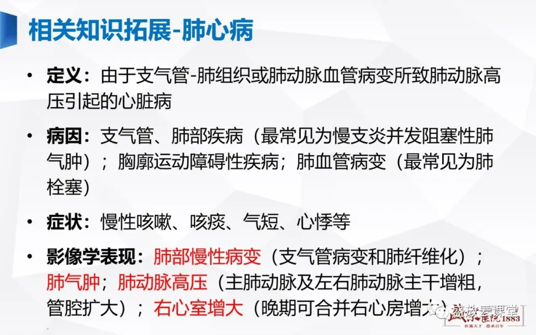 影像PPT - -28 影像PPT - -28