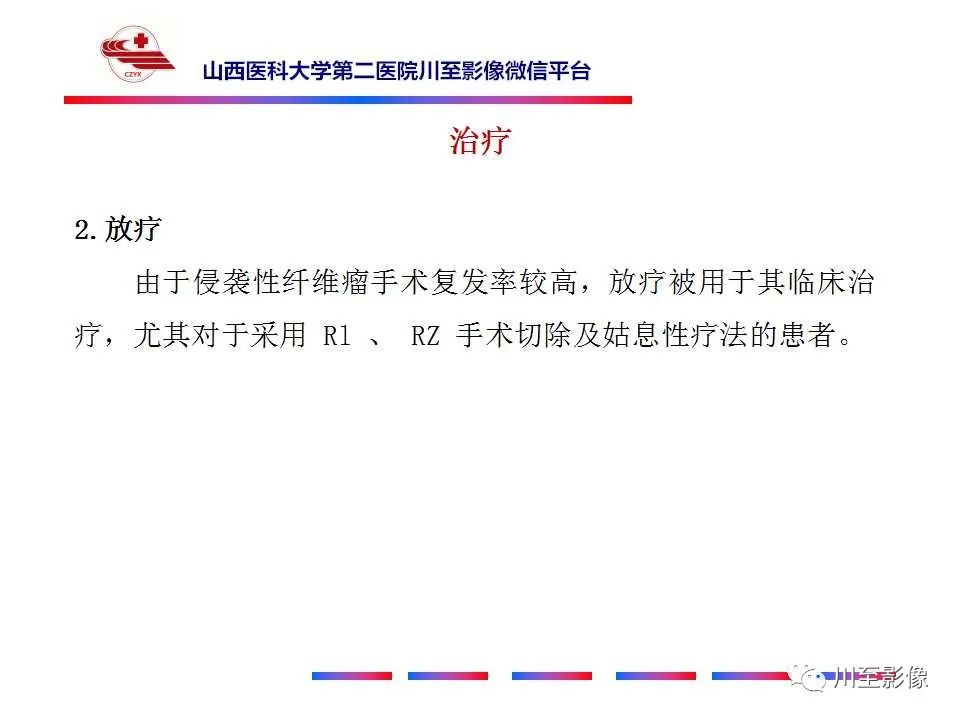 影像PPT - 【病例】肠系膜侵袭性纤维瘤病1例CT-33