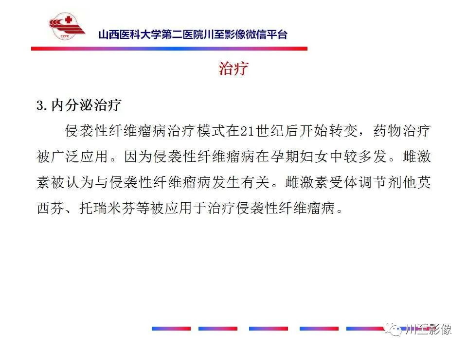 影像PPT - 【病例】肠系膜侵袭性纤维瘤病1例CT-34