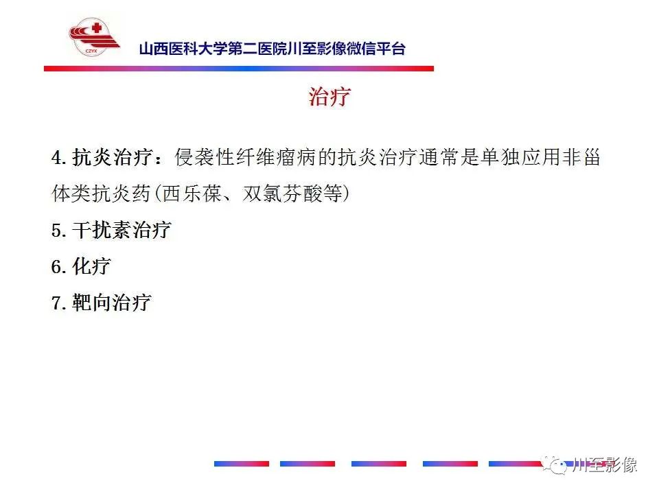 影像PPT - 【病例】肠系膜侵袭性纤维瘤病1例CT-35