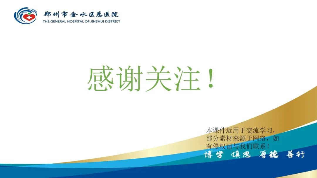 影像PPT - 【PPT】脑小血管病的影像诊断及鉴别诊断-44