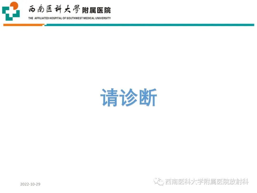 影像PPT - 【病例】大腿脂肪母细胞瘤1例MR影像诊断-3