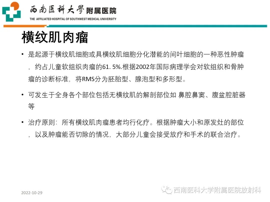 影像PPT - 【病例】大腿脂肪母细胞瘤1例MR影像诊断-21