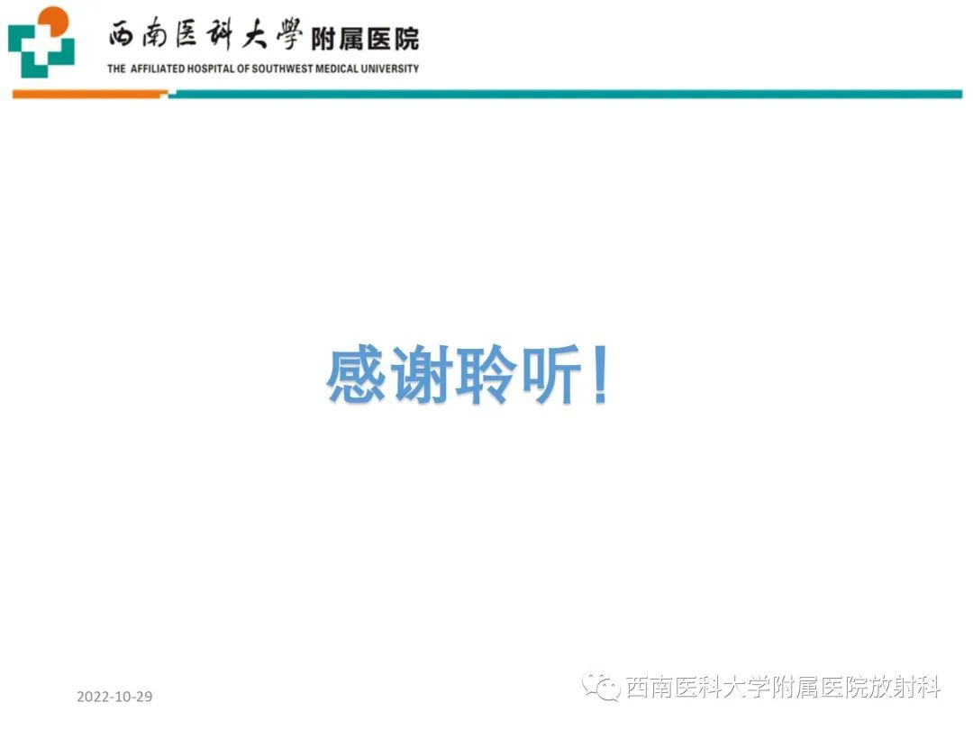 影像PPT - 【病例】大腿脂肪母细胞瘤1例MR影像诊断-24