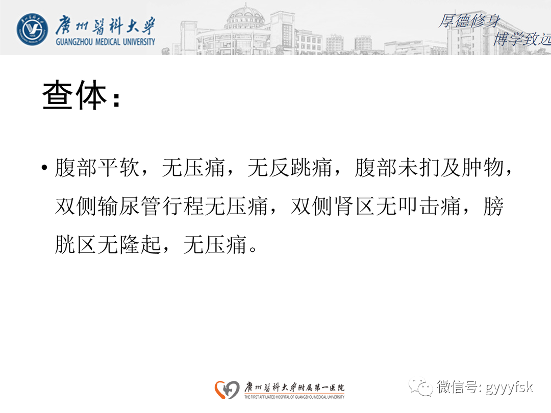 影像PPT - 【PPT】肾脏嫌色细胞癌-3
