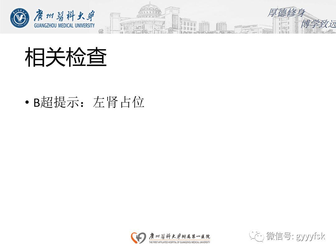 影像PPT - 【PPT】肾脏嫌色细胞癌-4