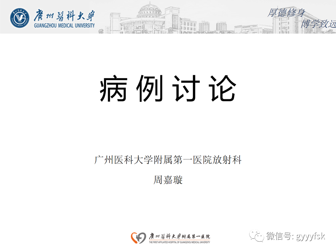 影像PPT - 【PPT】肾脏嫌色细胞癌-1