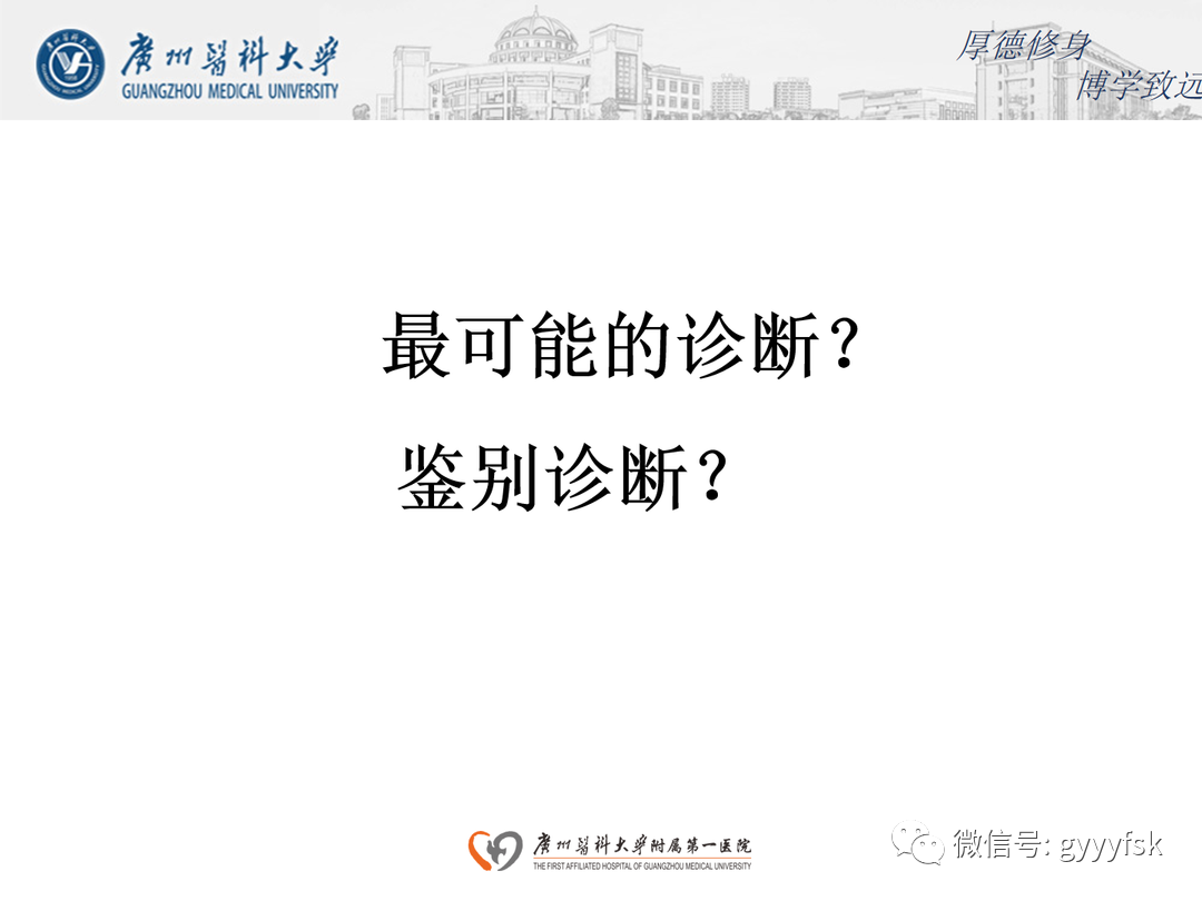 影像PPT - 【PPT】肾脏嫌色细胞癌-10