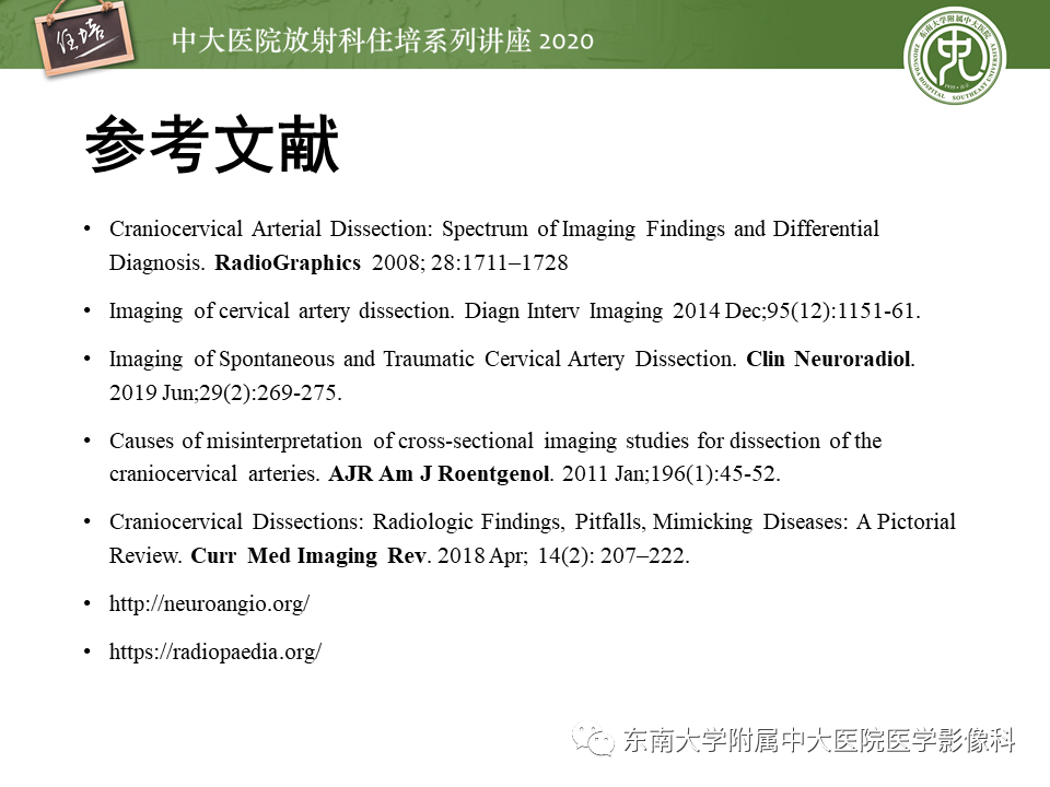 影像PPT - 【PPT】颈动脉夹层及夹层动脉瘤的影像诊断及评估-47
