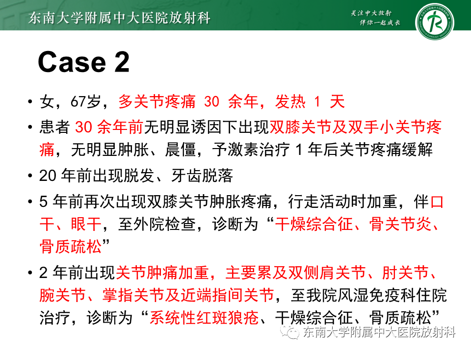 影像PPT - 【PPT】肺淋巴管肌瘤病-36