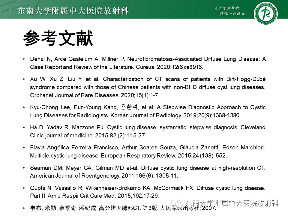 影像PPT - 【PPT】肺淋巴管肌瘤病-45
