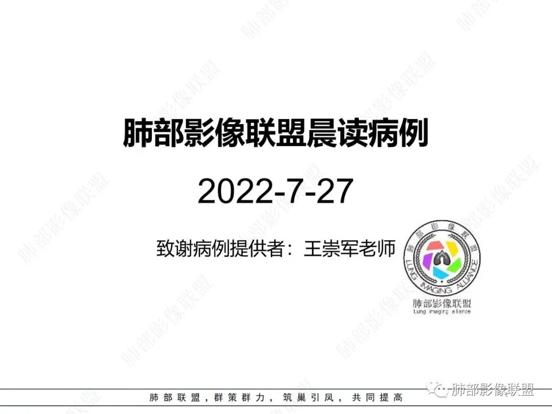 影像PPT - 【病例】粘液腺癌与隐球菌的鉴别诊断-1 影像PPT - 【病例】粘液腺癌与隐球菌的鉴别诊断-1