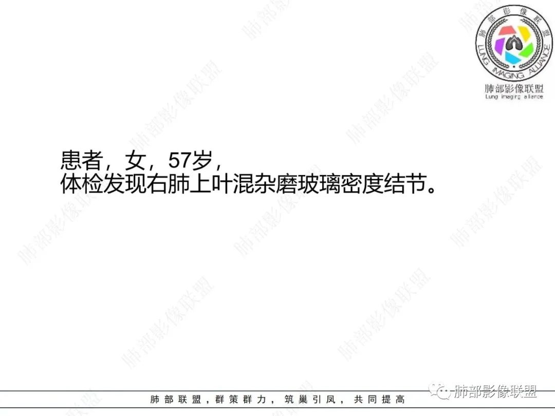 影像PPT - 【病例】粘液腺癌与隐球菌的鉴别诊断-2 影像PPT - 【病例】粘液腺癌与隐球菌的鉴别诊断-2