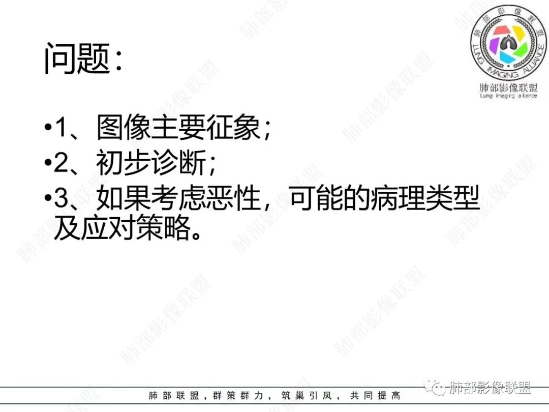 影像PPT - 【病例】粘液腺癌与隐球菌的鉴别诊断-42 影像PPT - 【病例】粘液腺癌与隐球菌的鉴别诊断-42
