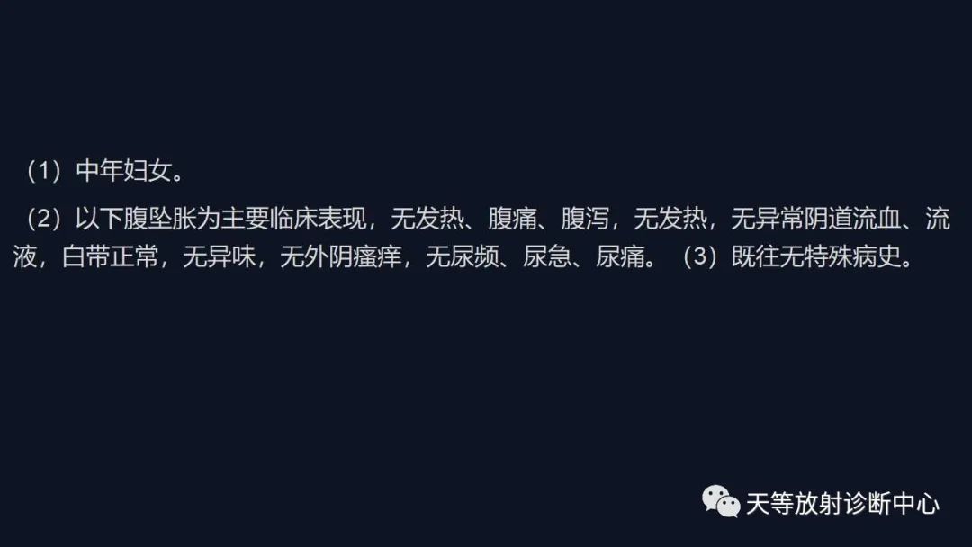 影像PPT - 【病例】卵巢囊腺瘤1例MR影像-2 影像PPT - 【病例】卵巢囊腺瘤1例MR影像-2
