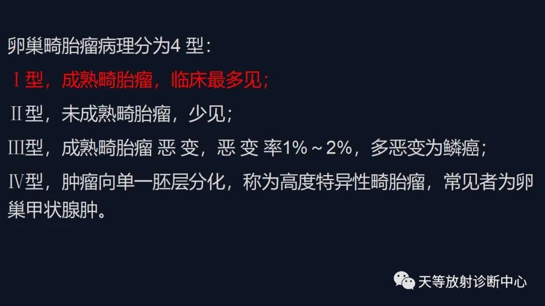 影像PPT - 【病例】卵巢囊腺瘤1例MR影像-39 影像PPT - 【病例】卵巢囊腺瘤1例MR影像-39