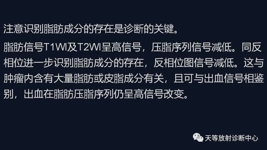 影像PPT - 【病例】卵巢囊腺瘤1例MR影像-40 影像PPT - 【病例】卵巢囊腺瘤1例MR影像-40