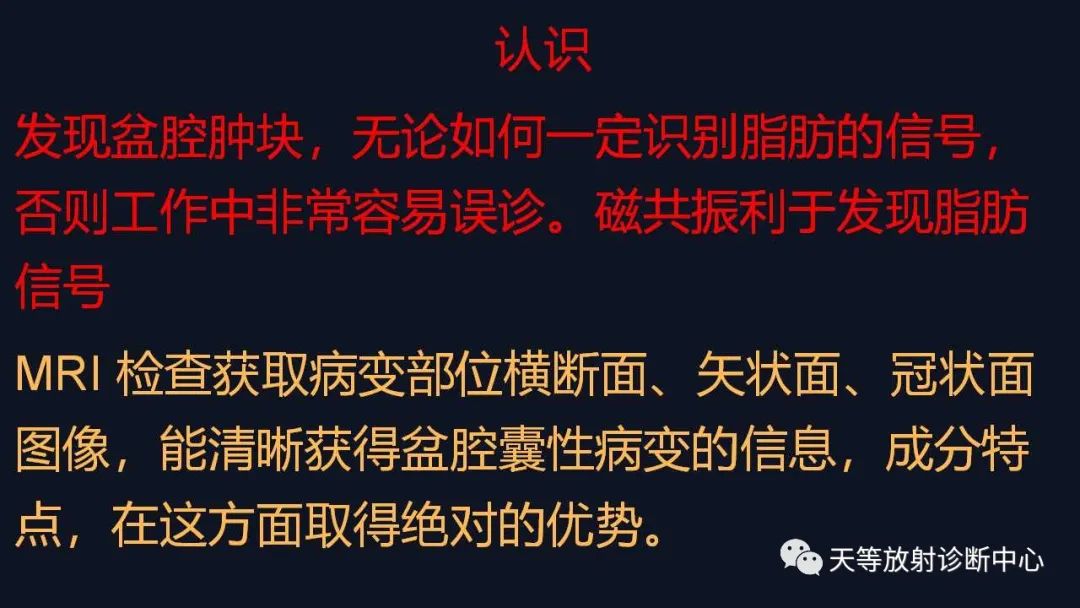 影像PPT - 【病例】卵巢囊腺瘤1例MR影像-46 影像PPT - 【病例】卵巢囊腺瘤1例MR影像-46