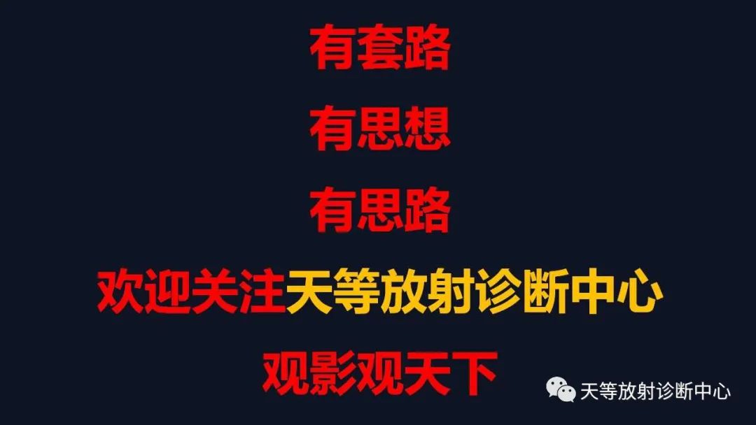 影像PPT - 【病例】卵巢囊腺瘤1例MR影像-48 影像PPT - 【病例】卵巢囊腺瘤1例MR影像-48