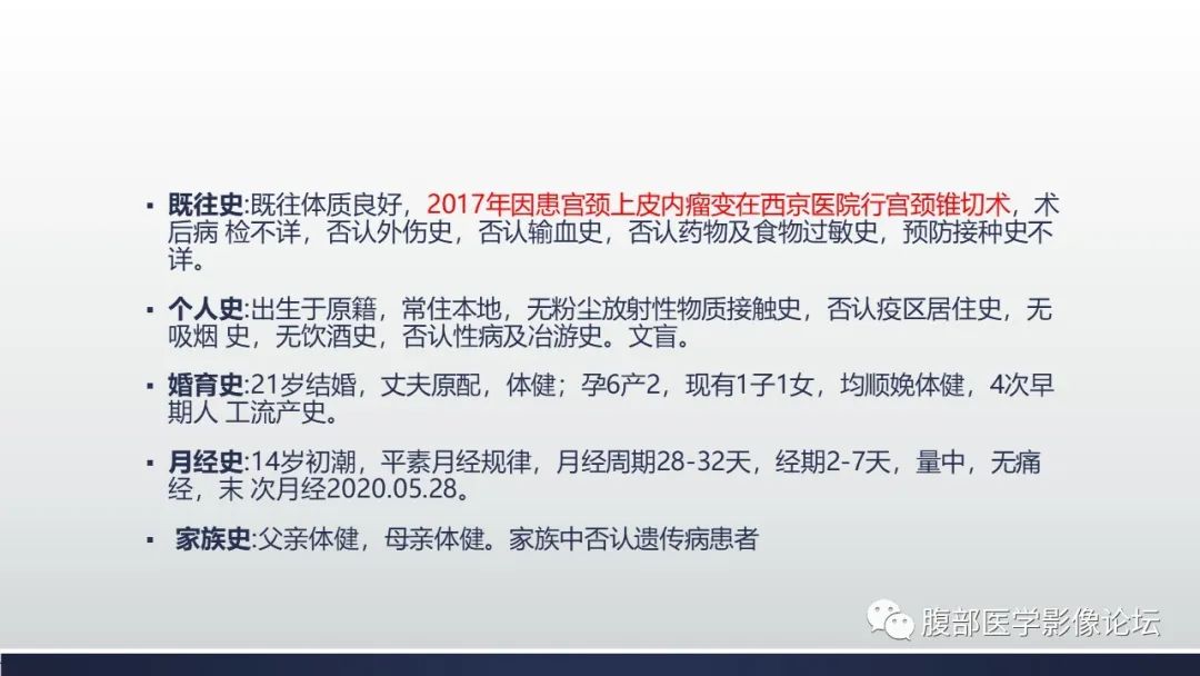 影像PPT - 【病例】子宫内膜透明细胞癌1例MR-3