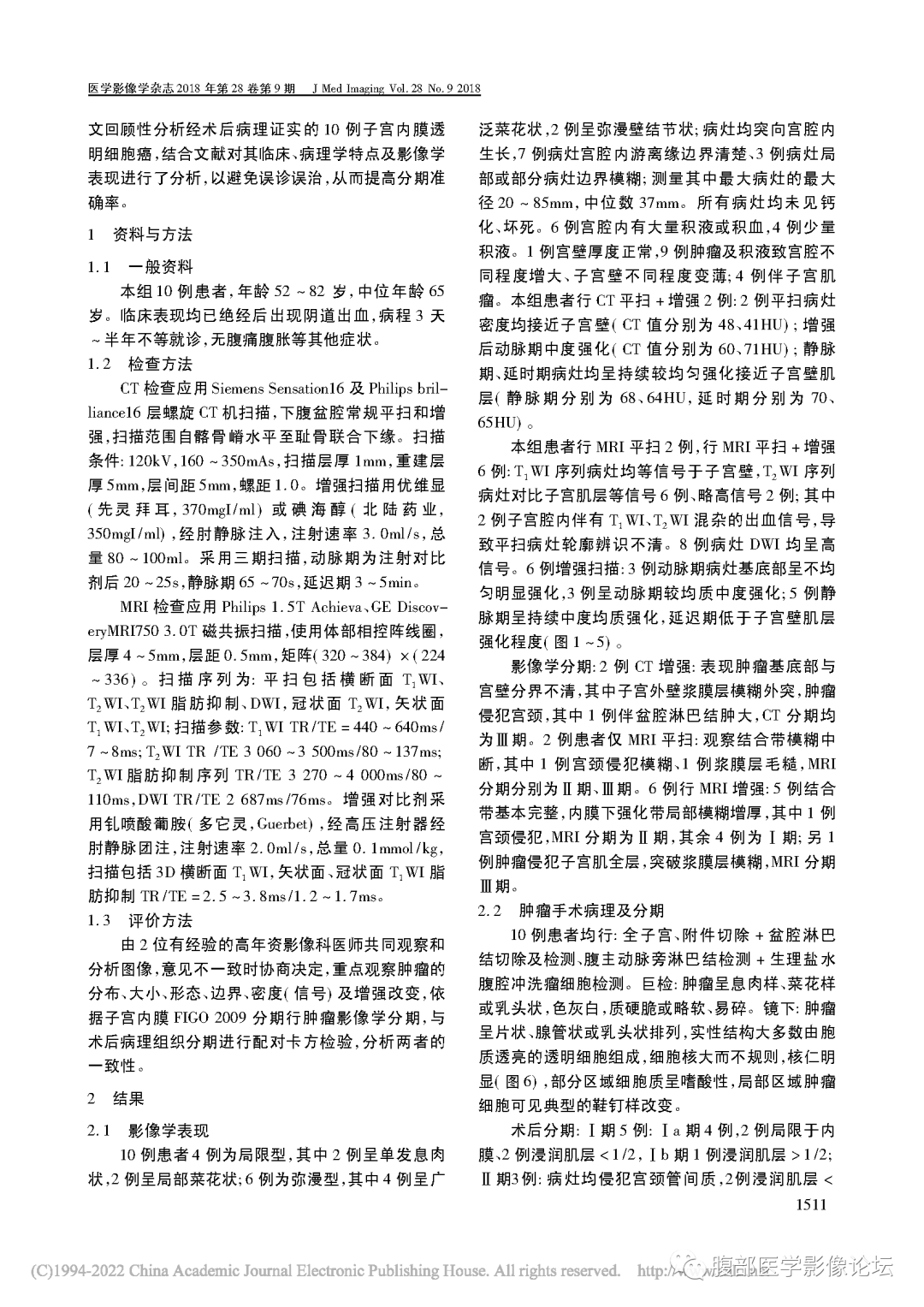 影像PPT - 【病例】子宫内膜透明细胞癌1例MR-35