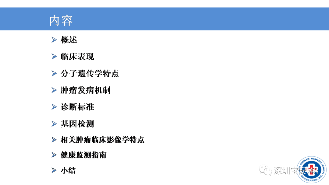 影像PPT - 【PPT】VHL综合症及相关肿瘤-2