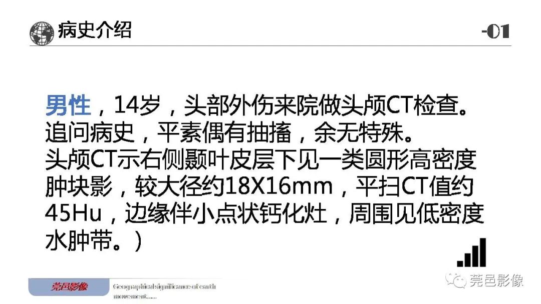 影像PPT - 【病例】血管中心性胶质瘤一例分析-2