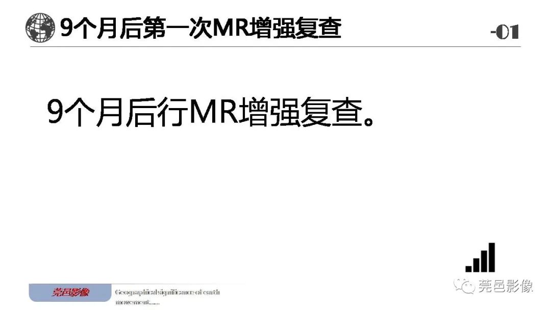 影像PPT - 【病例】血管中心性胶质瘤一例分析-5
