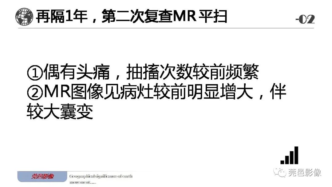 影像PPT - 【病例】血管中心性胶质瘤一例分析-15