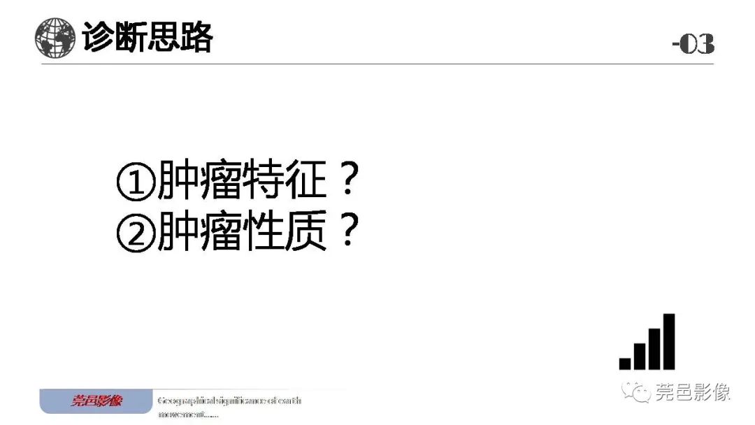 影像PPT - 【病例】血管中心性胶质瘤一例分析-20