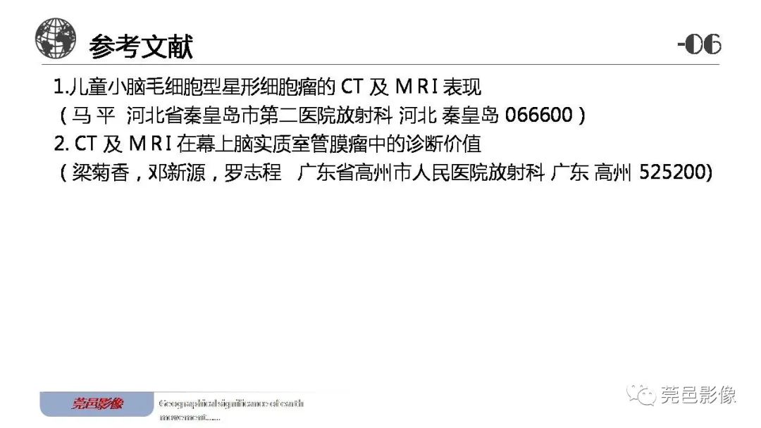 影像PPT - 【病例】血管中心性胶质瘤一例分析-32