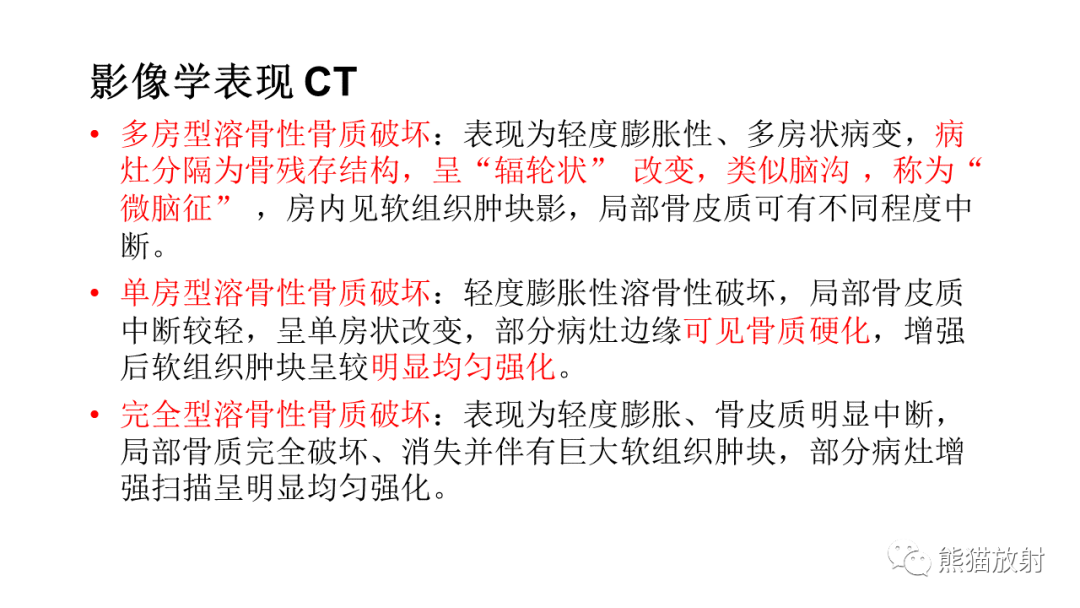 影像PPT - 【病例】椎体恶性外周神经鞘瘤 VS 浆细胞瘤-22