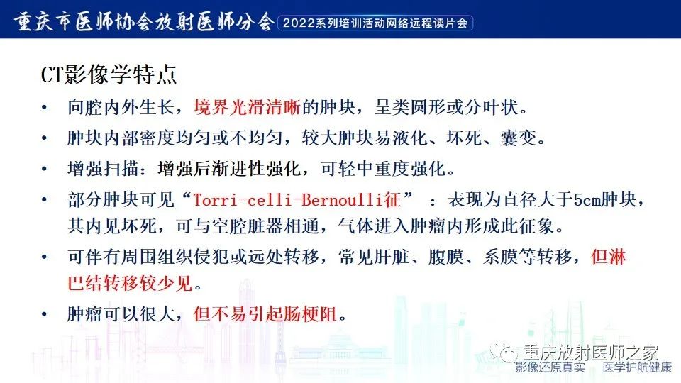 影像PPT - 【病例】小肠胃肠道间质瘤1例CT影像-14