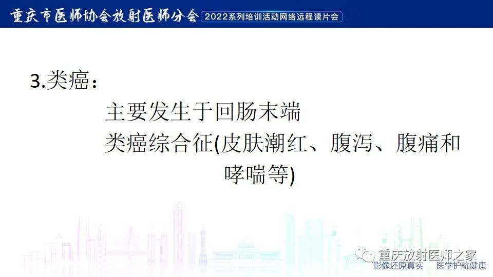 影像PPT - 【病例】小肠胃肠道间质瘤1例CT影像-20