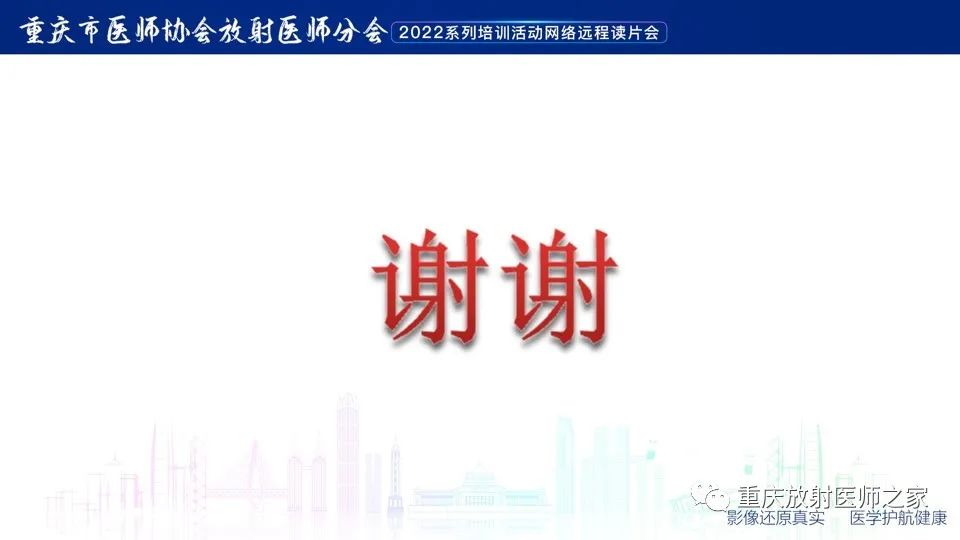 影像PPT - 【病例】小肠胃肠道间质瘤1例CT影像-25